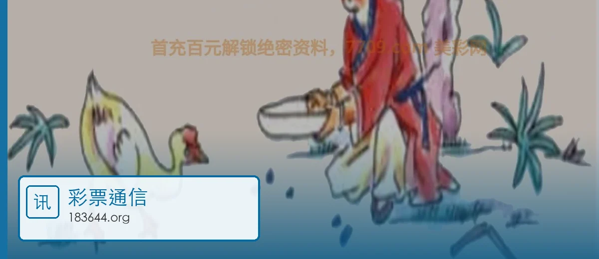 彩票通信开场大图
